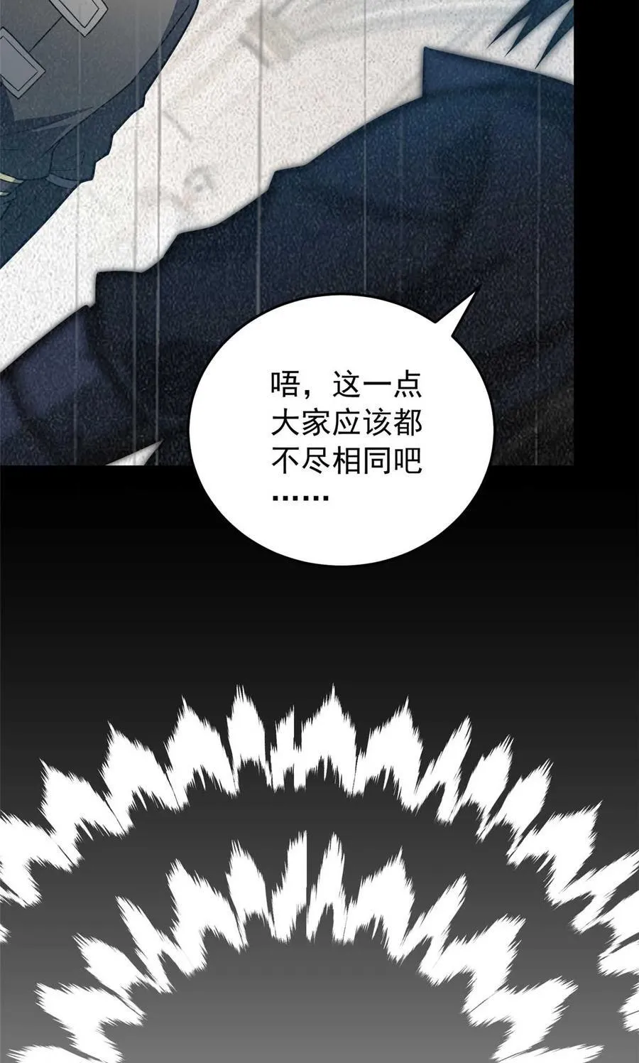 078 剑气 第32页