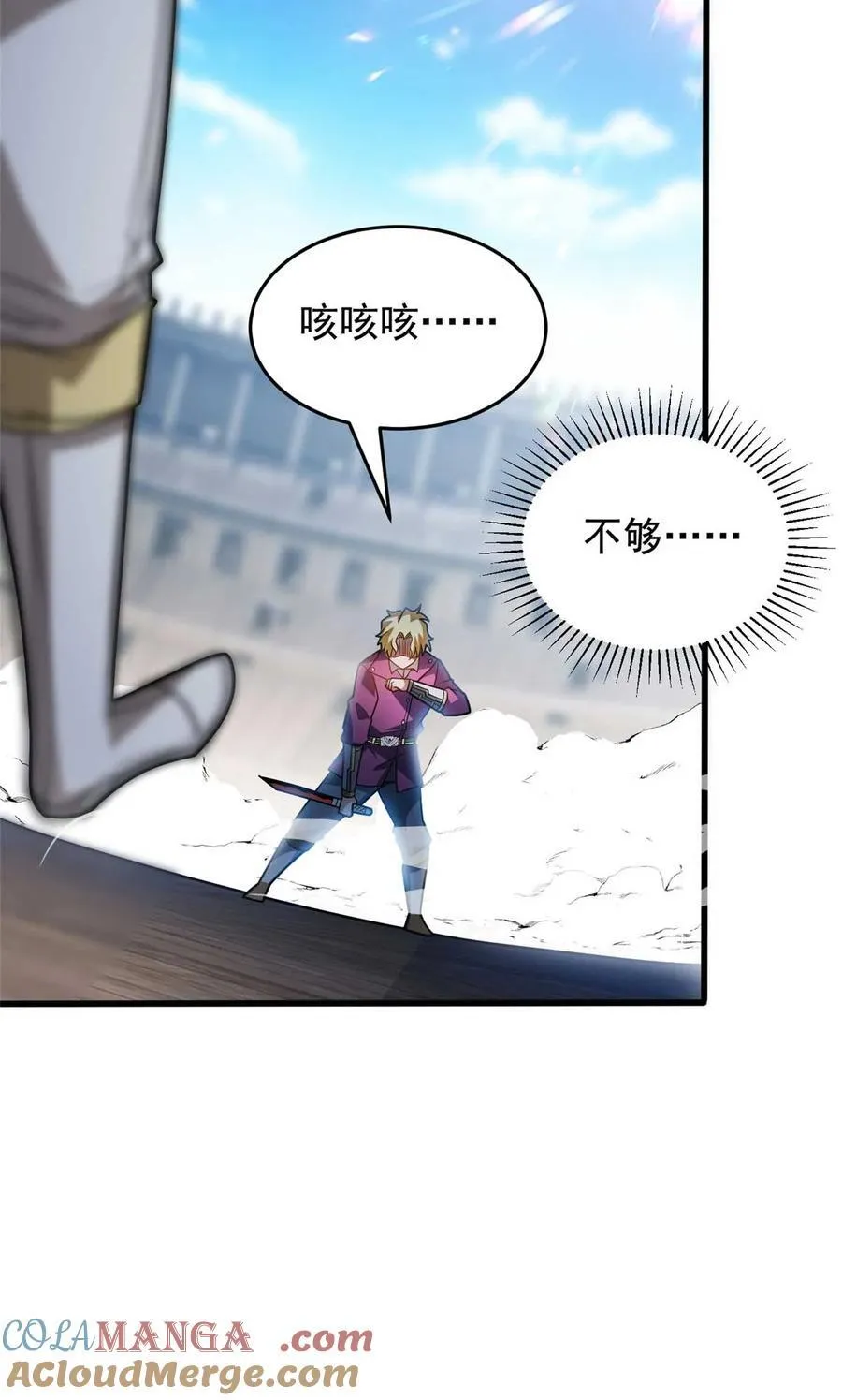 078 剑气 第35页