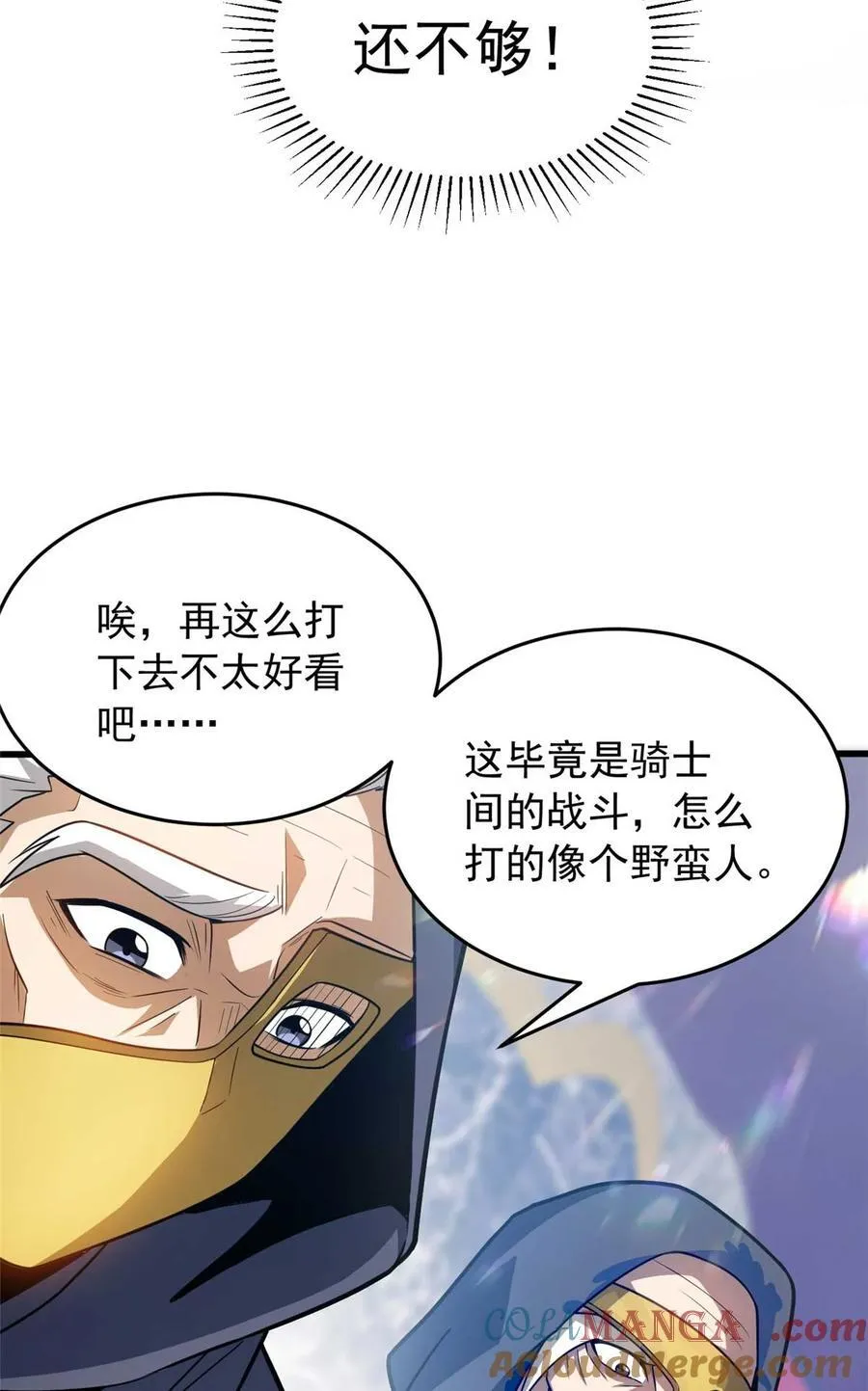 078 剑气 第37页
