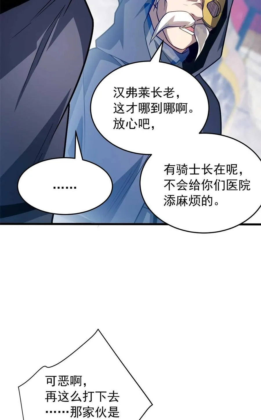 078 剑气 第38页
