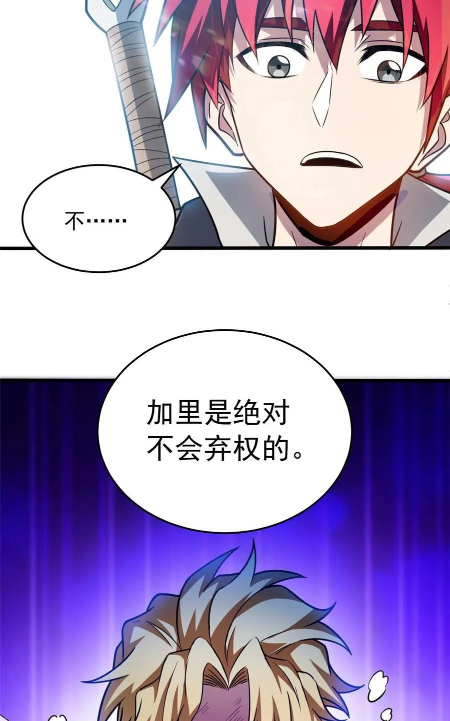 078 剑气 第40页