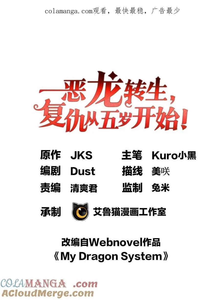 079 逆转 第1页