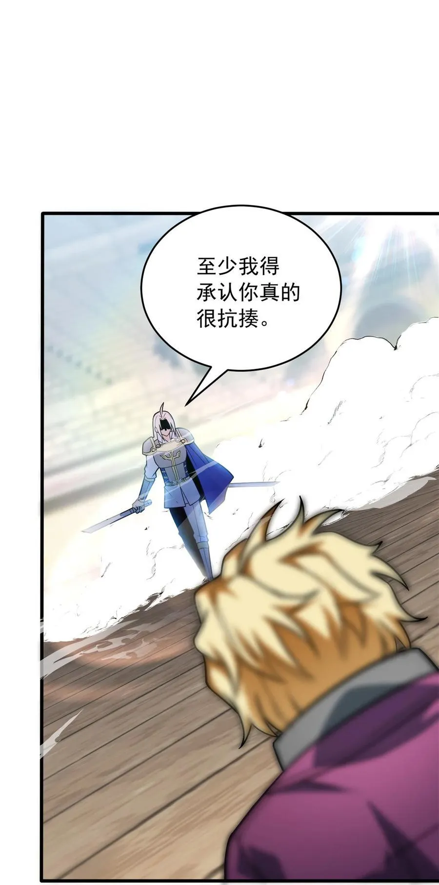 079 逆转 第2页