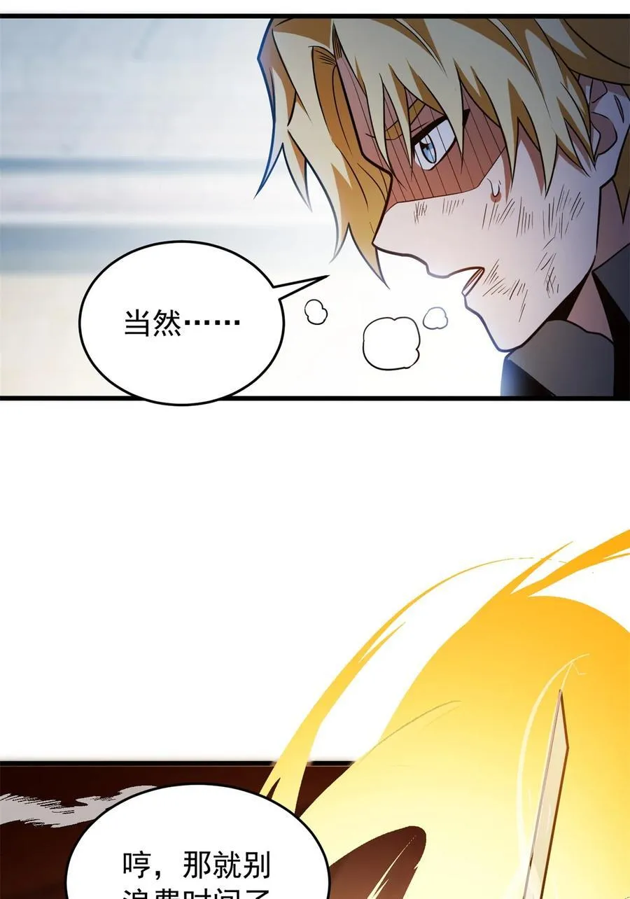 079 逆转 第4页