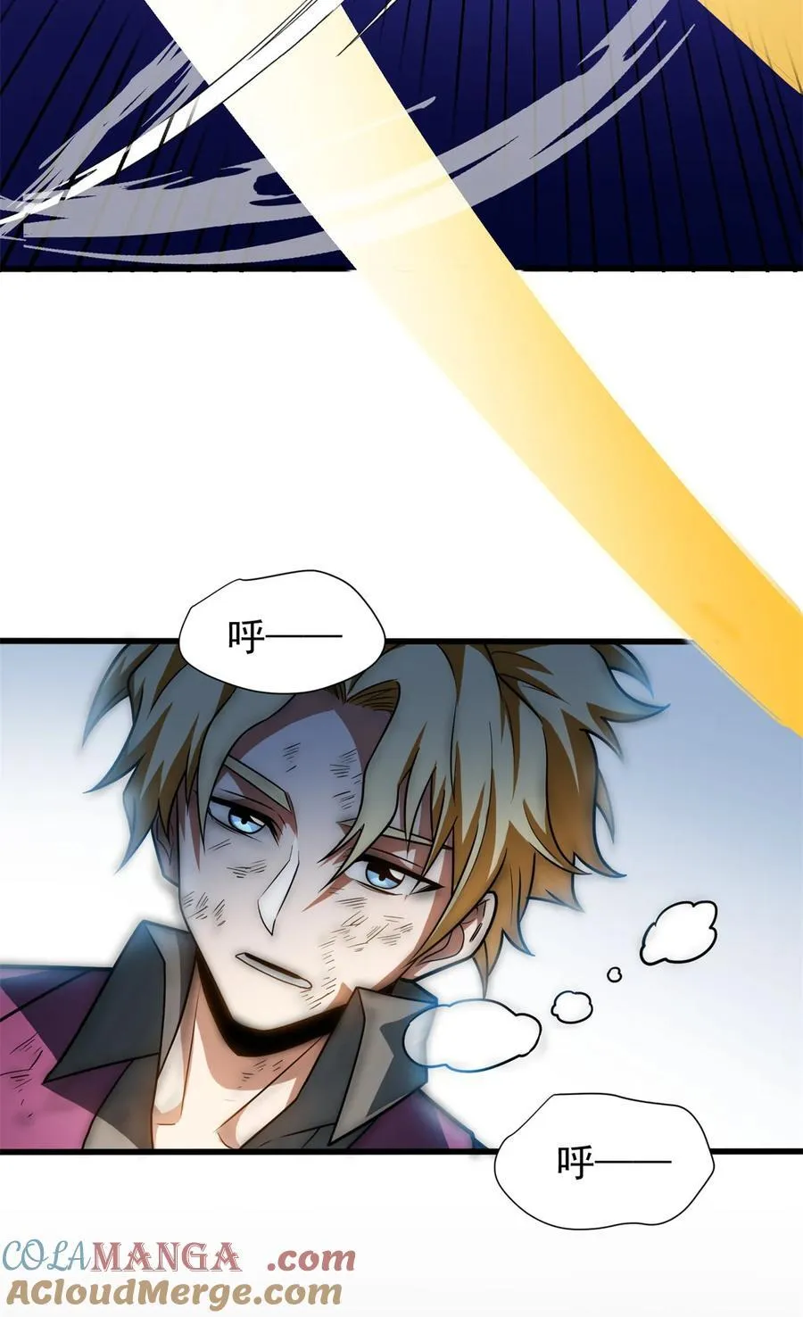 079 逆转 第7页