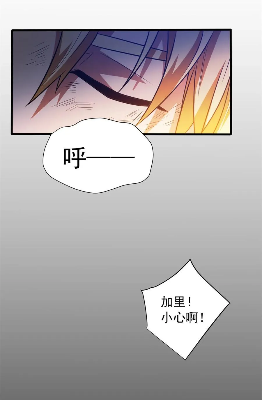 079 逆转 第8页