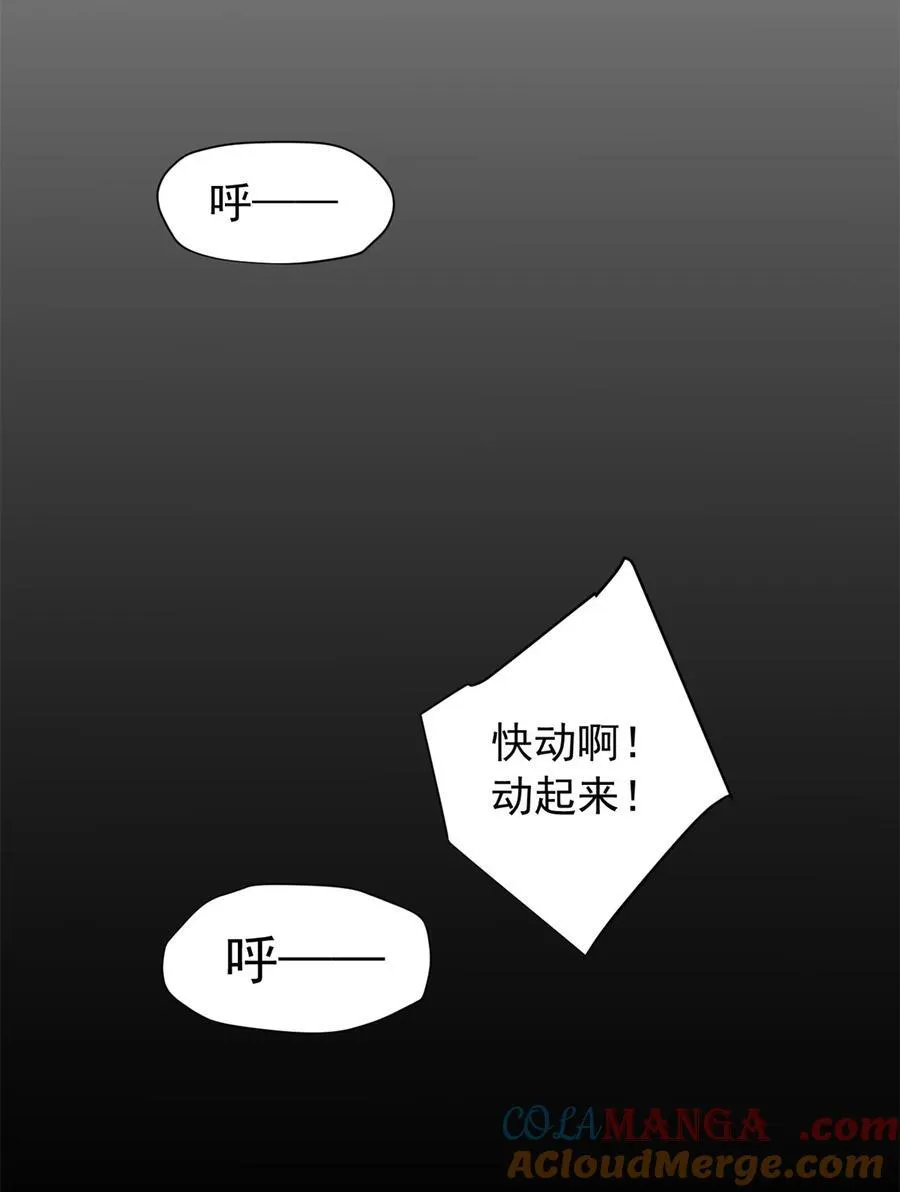079 逆转 第9页