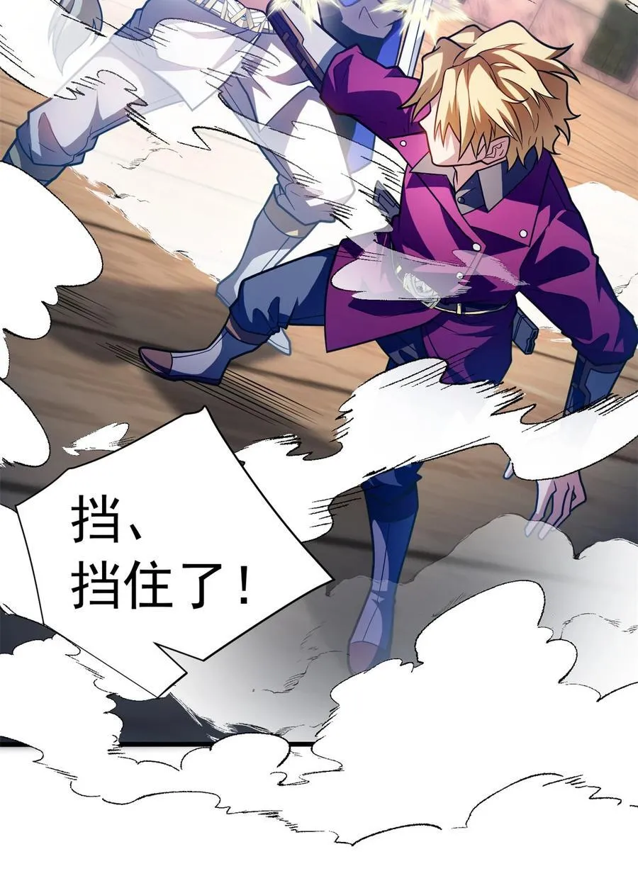 079 逆转 第18页
