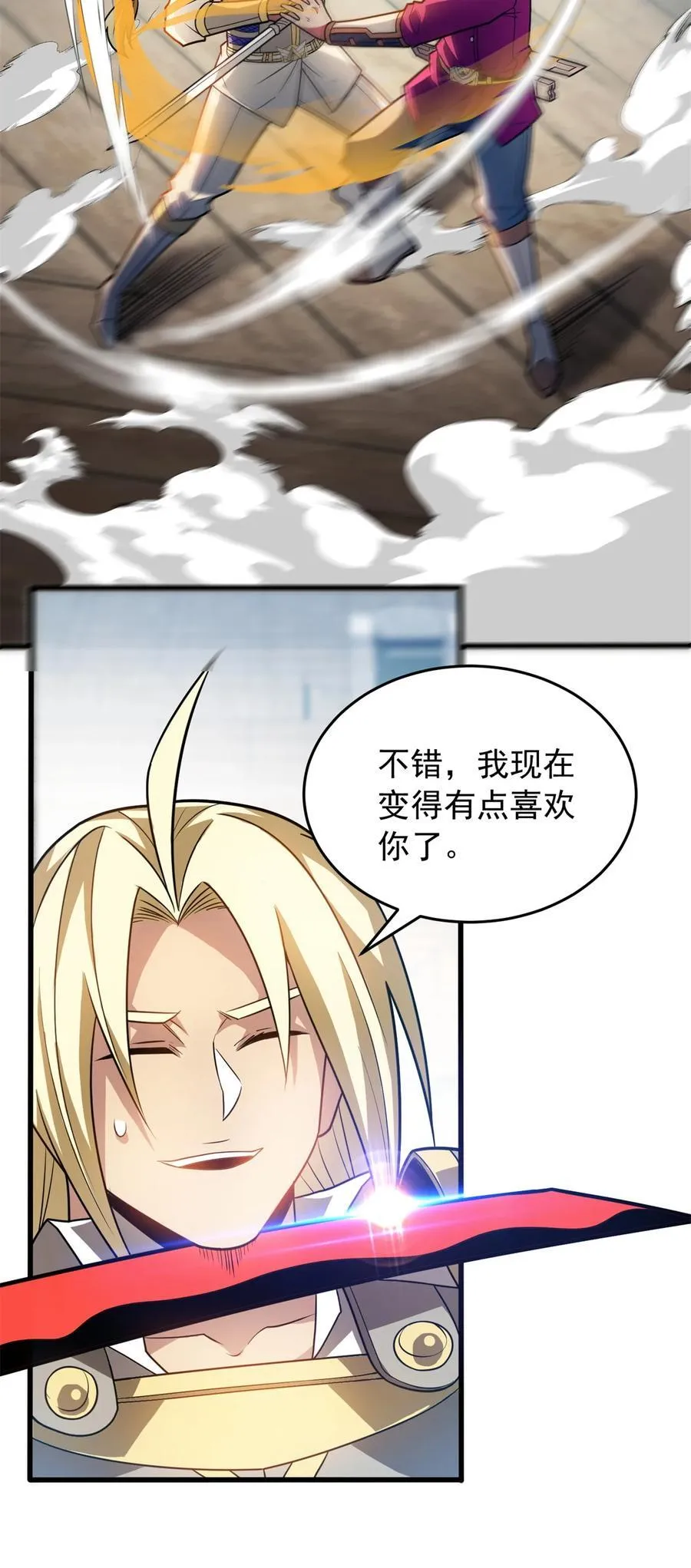 079 逆转 第26页