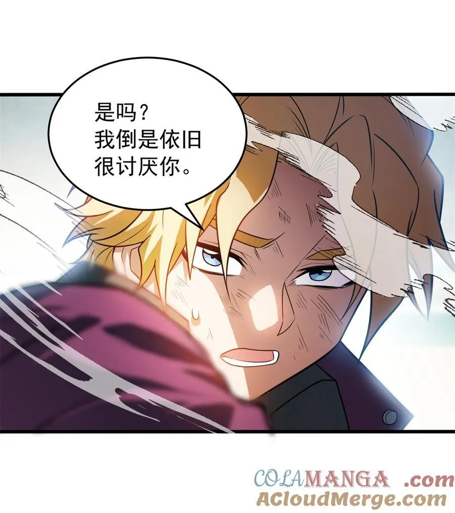 079 逆转 第27页