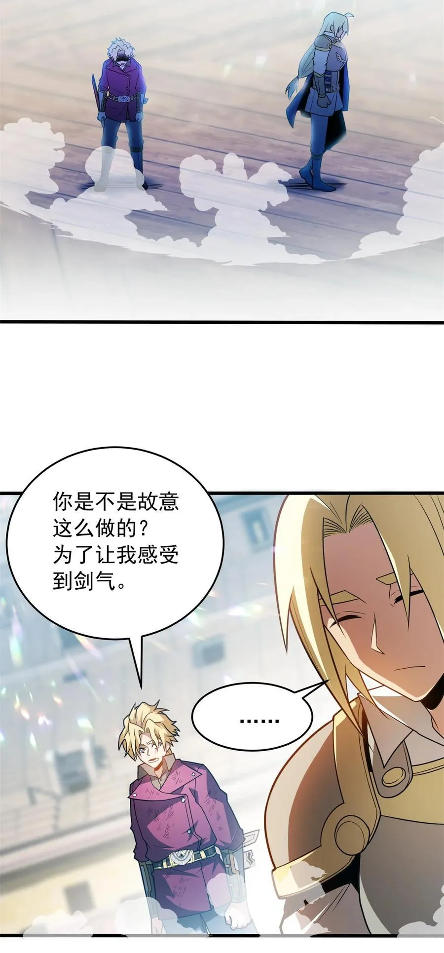 079 逆转 第30页