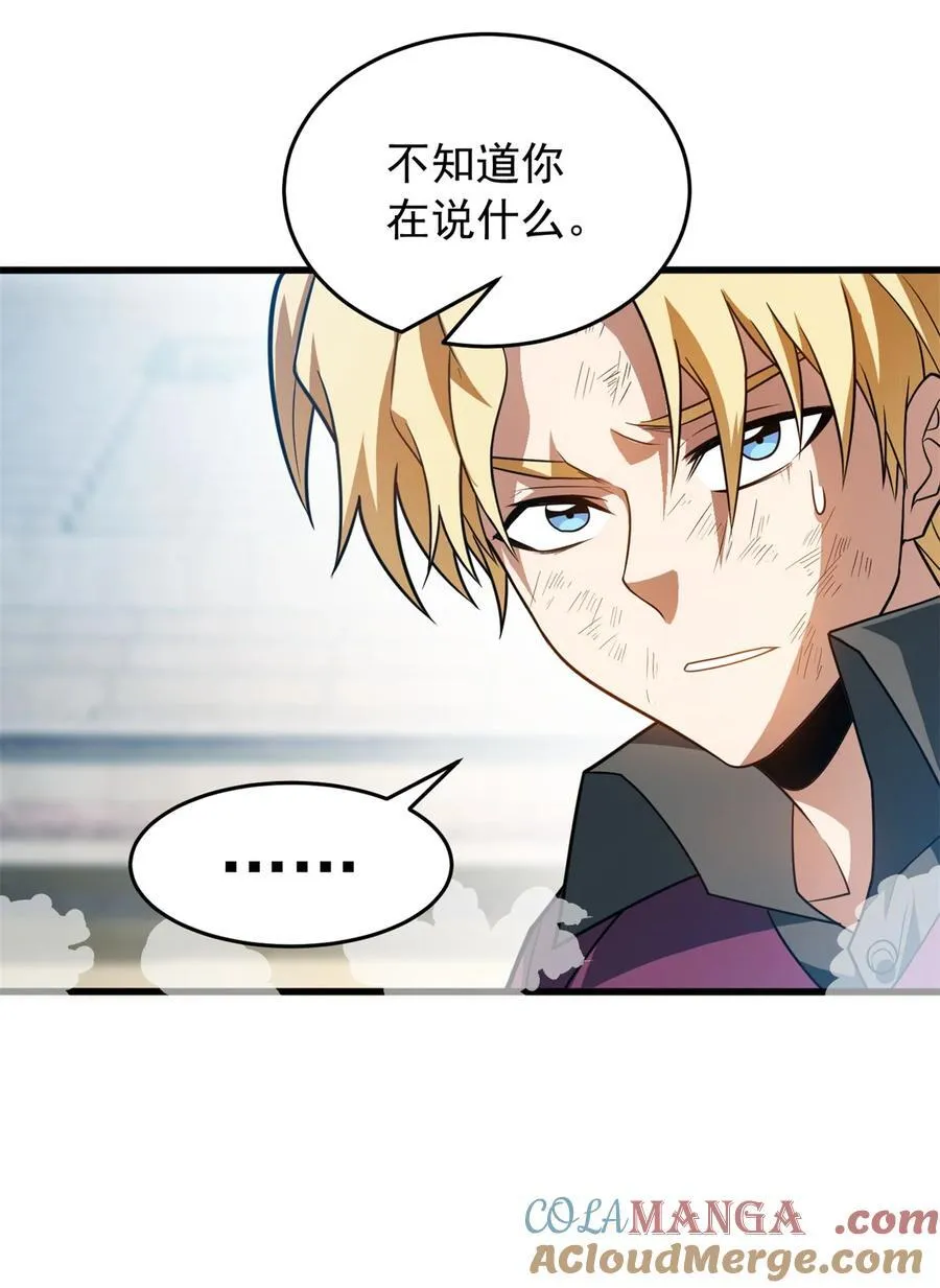 079 逆转 第31页
