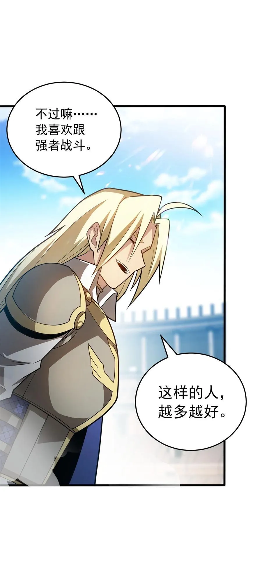 079 逆转 第32页