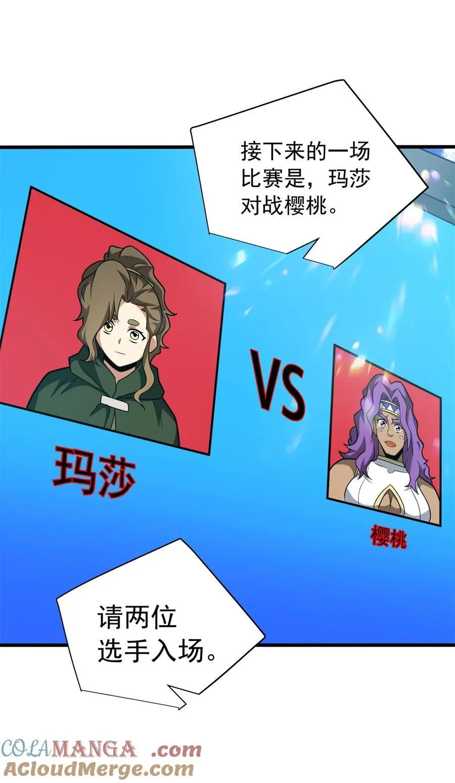 079 逆转 第37页