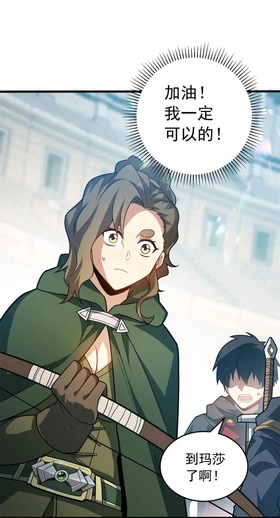 079 逆转 第38页