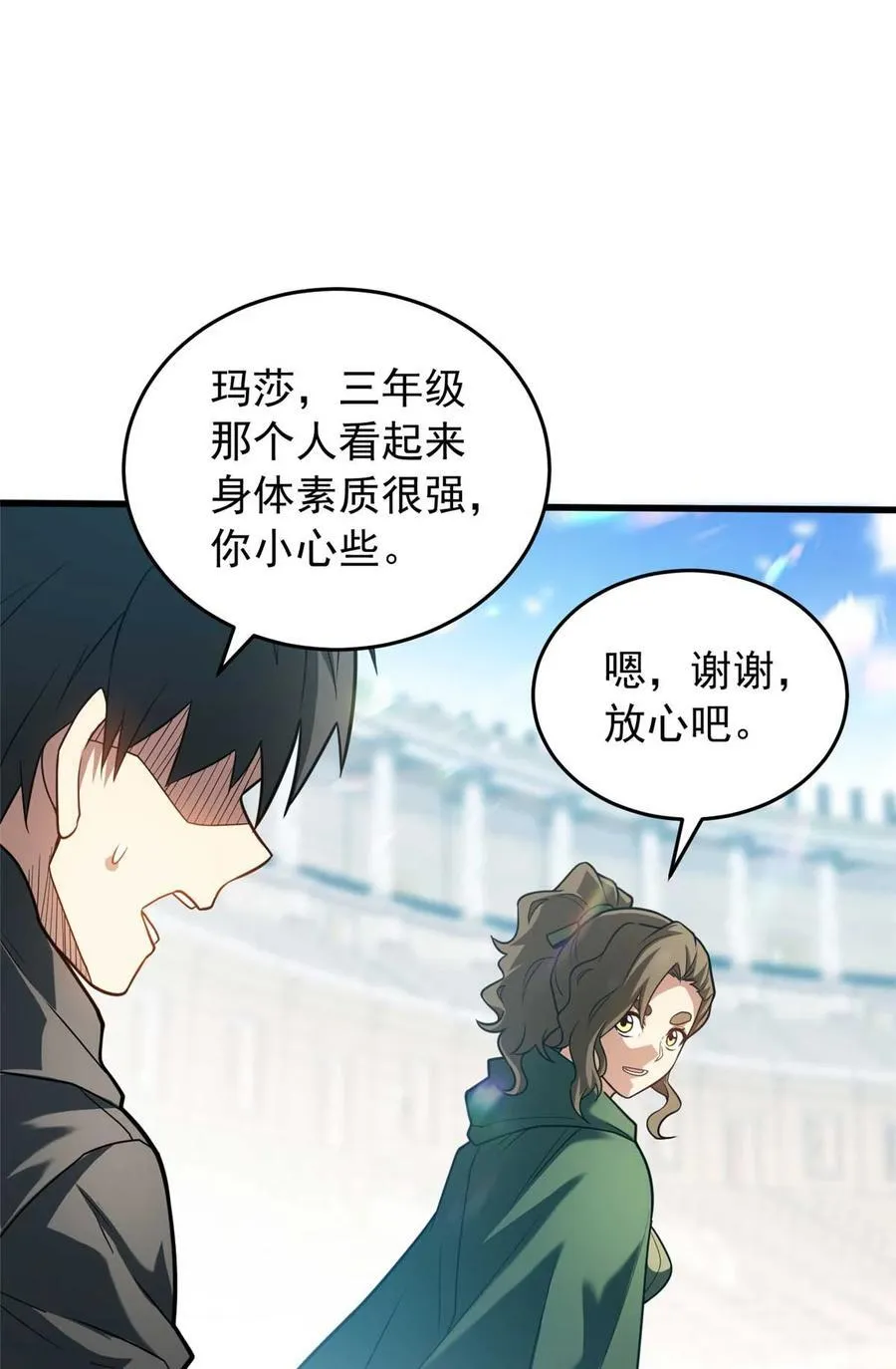 080 弓对弓 第2页
