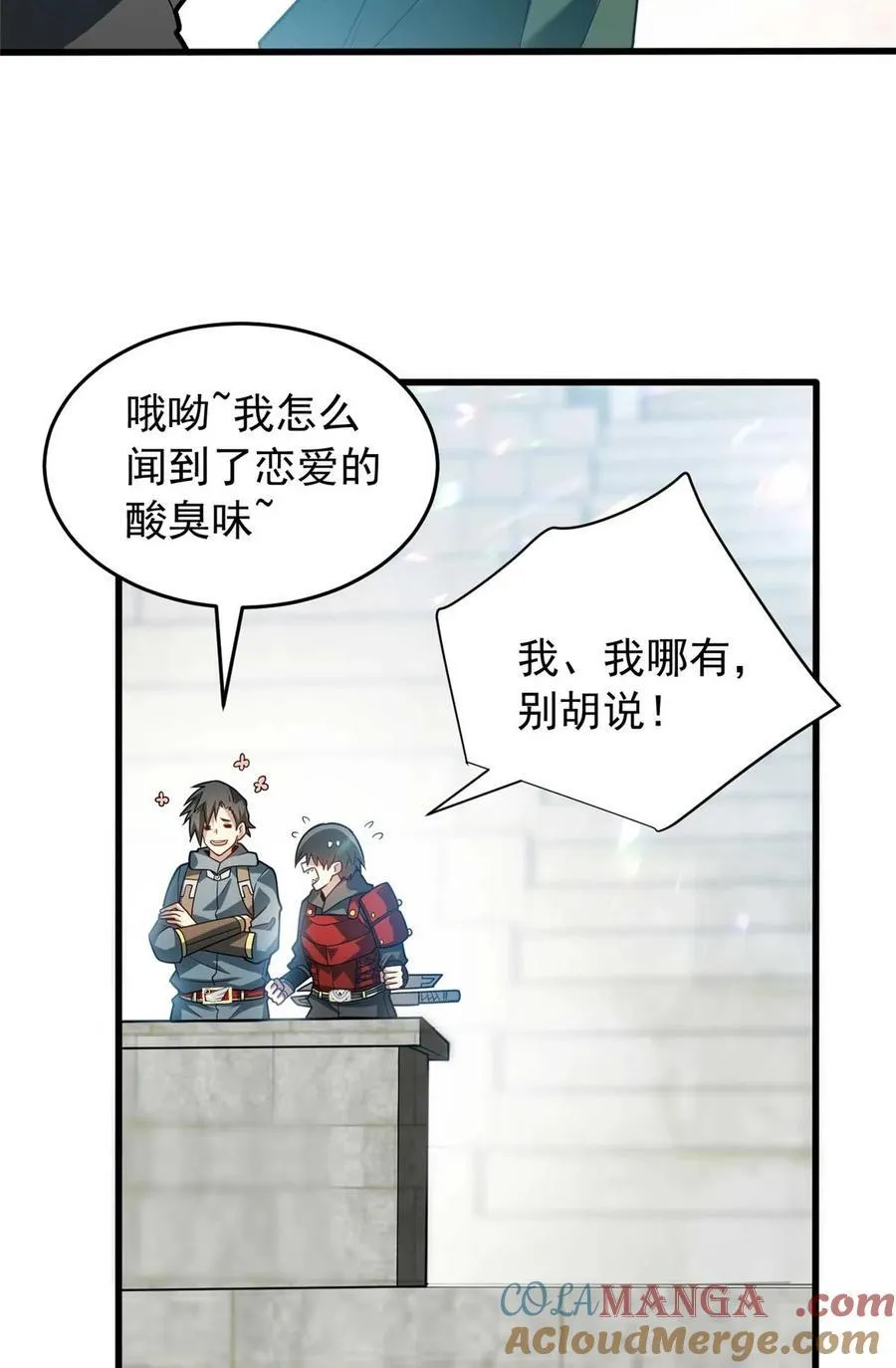 080 弓对弓 第3页