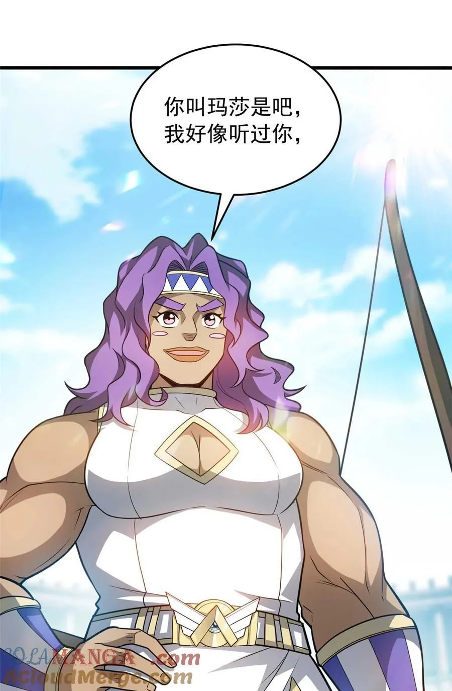 080 弓对弓 第5页