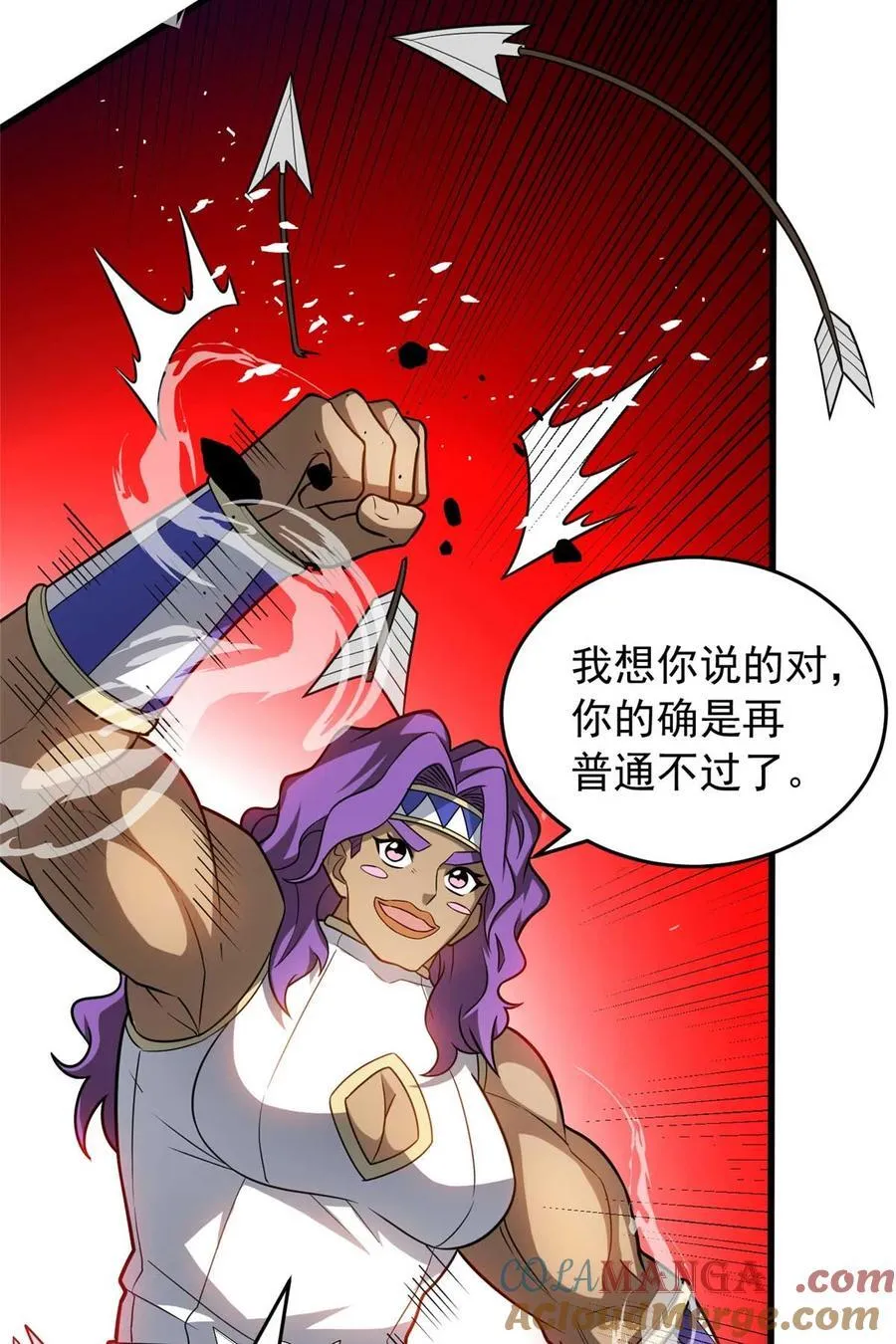 080 弓对弓 第17页