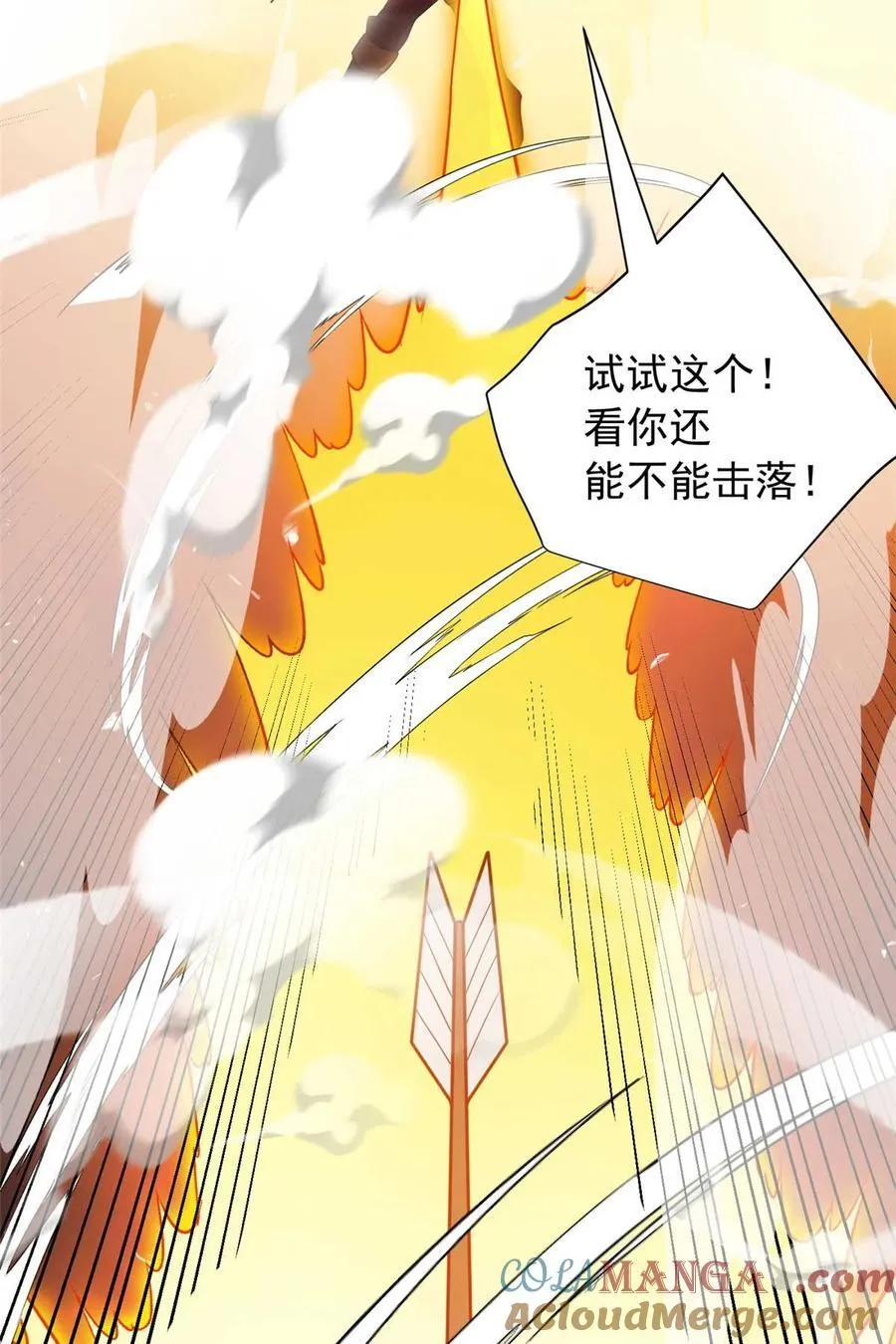 080 弓对弓 第19页