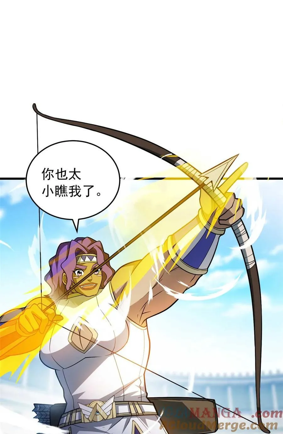 080 弓对弓 第21页