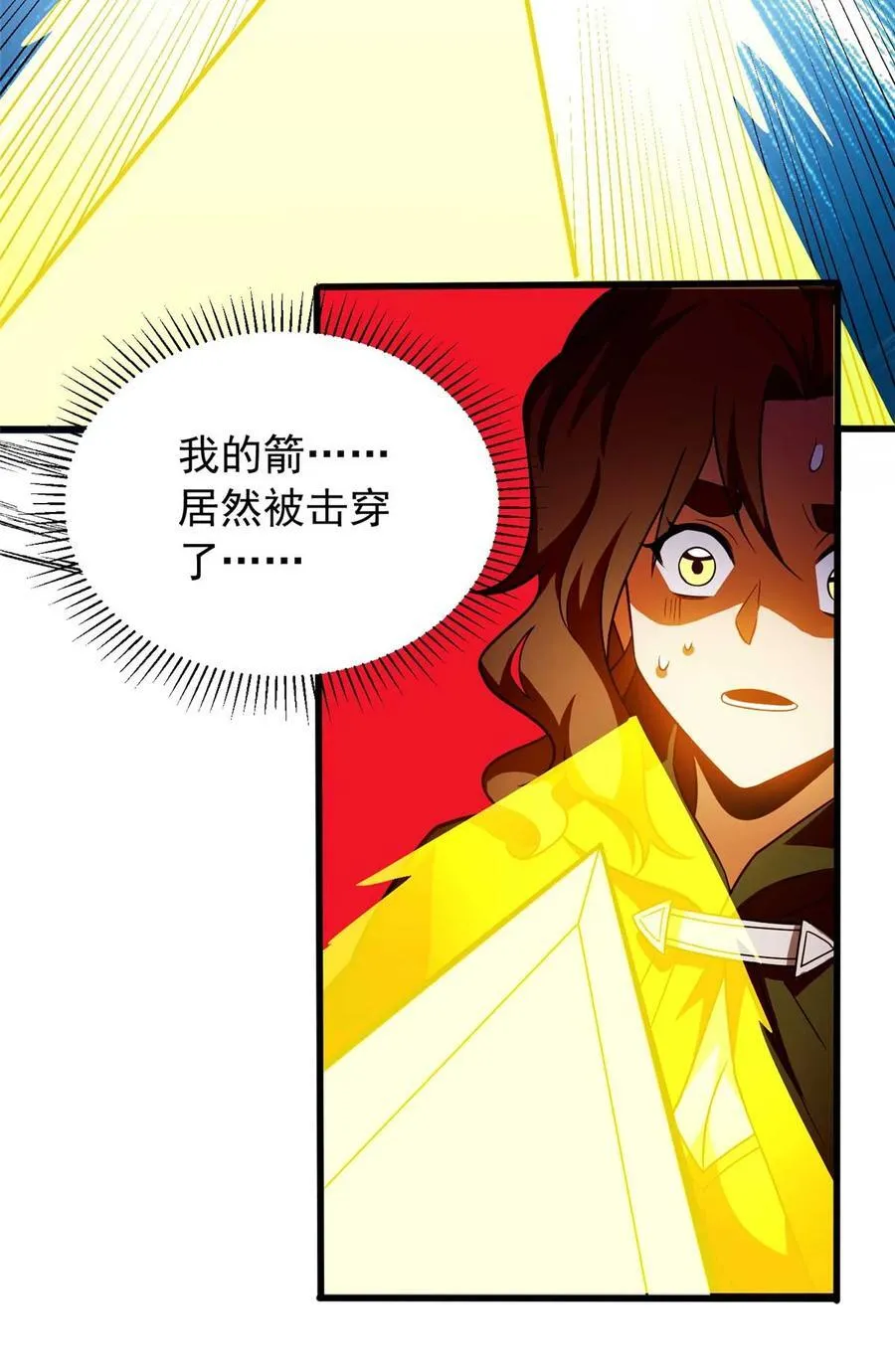 080 弓对弓 第26页