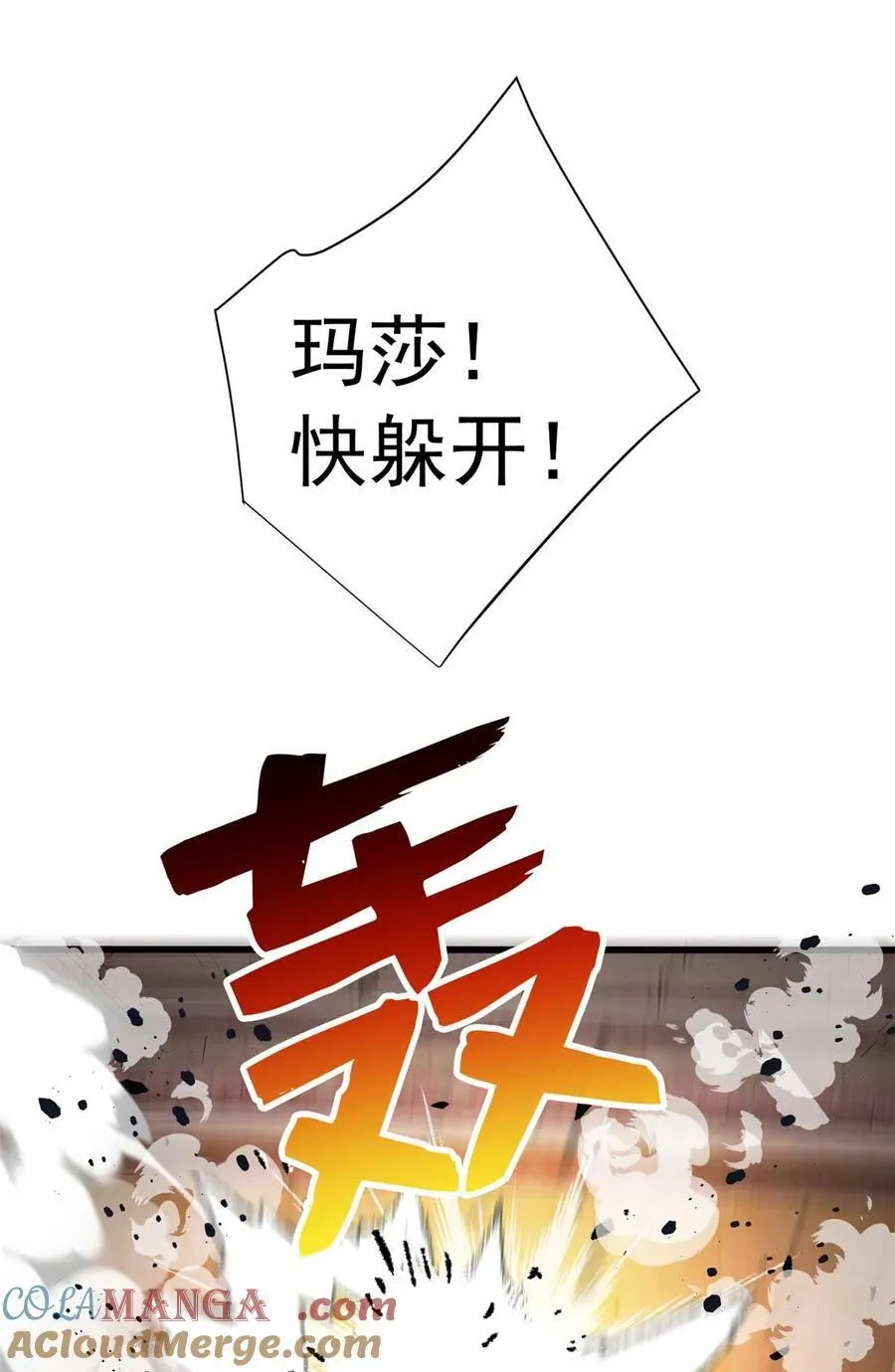 080 弓对弓 第27页