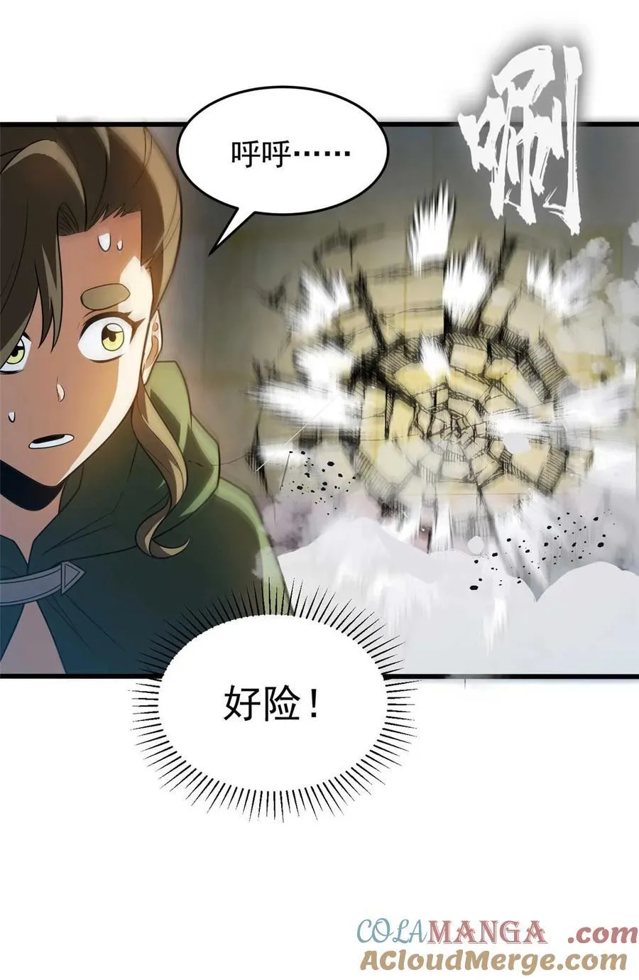 080 弓对弓 第29页