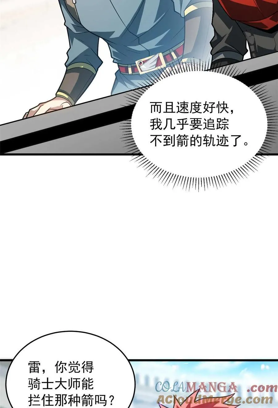 080 弓对弓 第31页