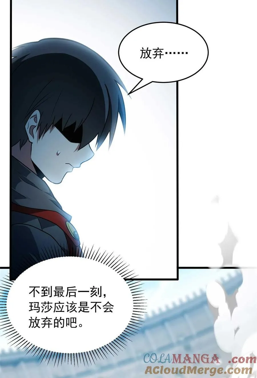 080 弓对弓 第33页