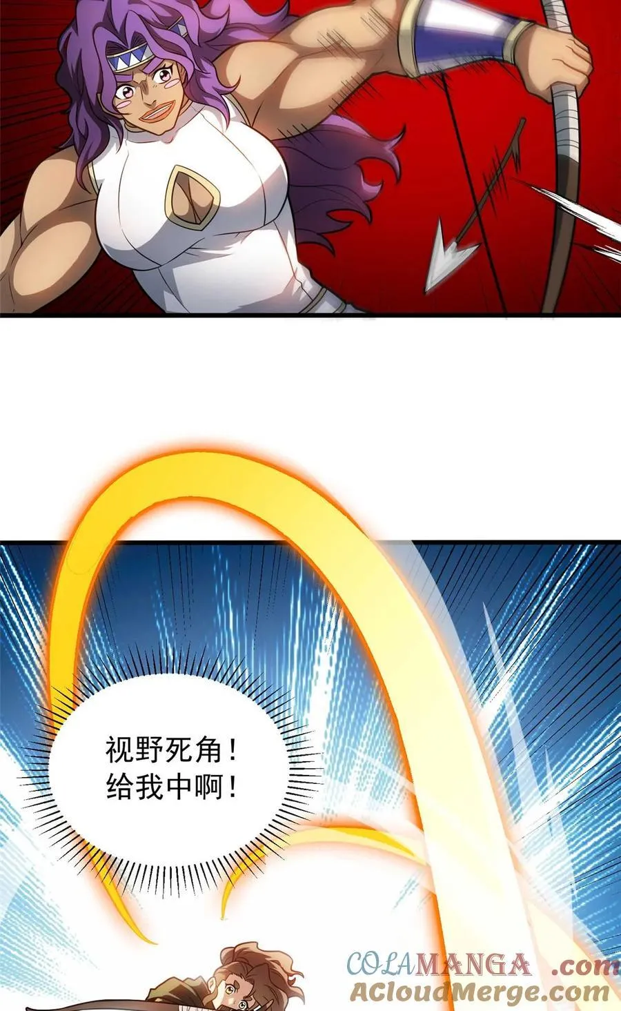 080 弓对弓 第39页