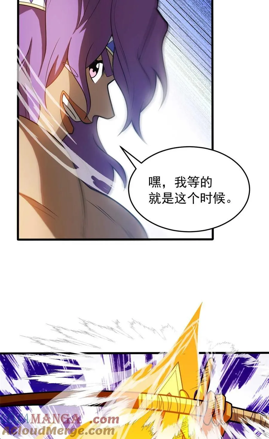 080 弓对弓 第41页