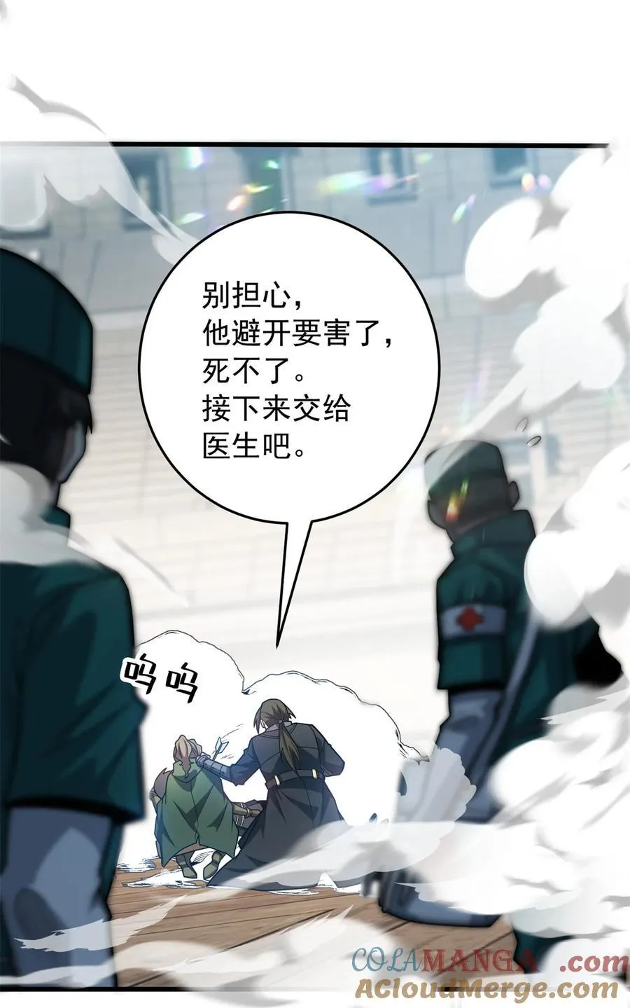 081 阴影 第15页