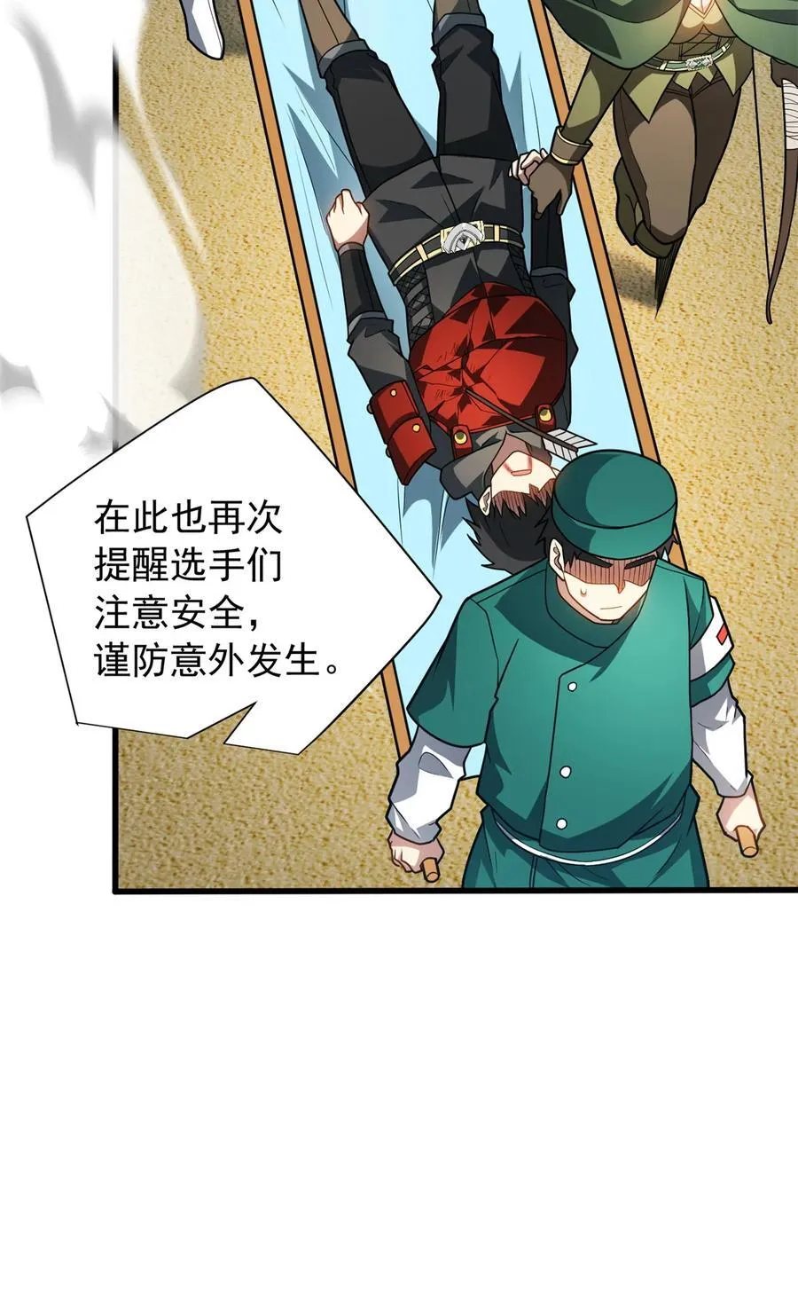 081 阴影 第18页
