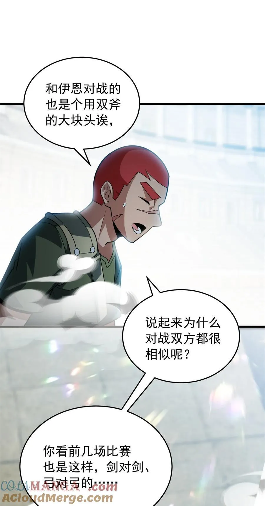 081 阴影 第21页