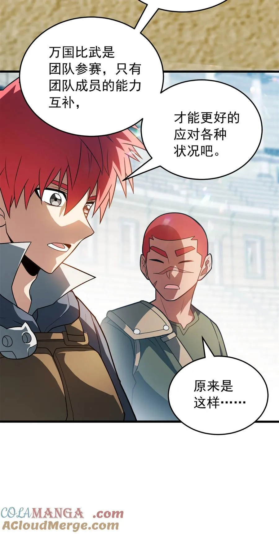 081 阴影 第23页