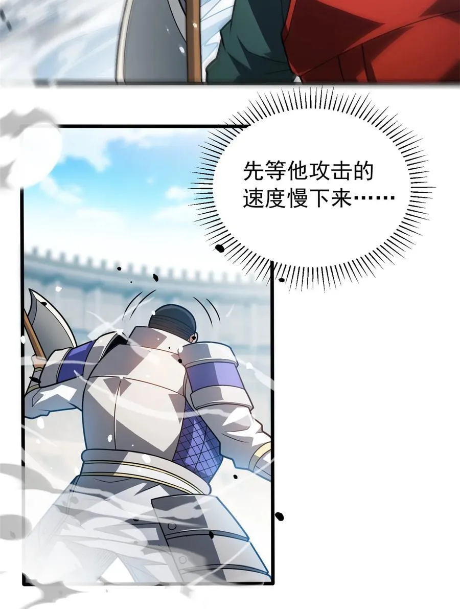 081 阴影 第30页