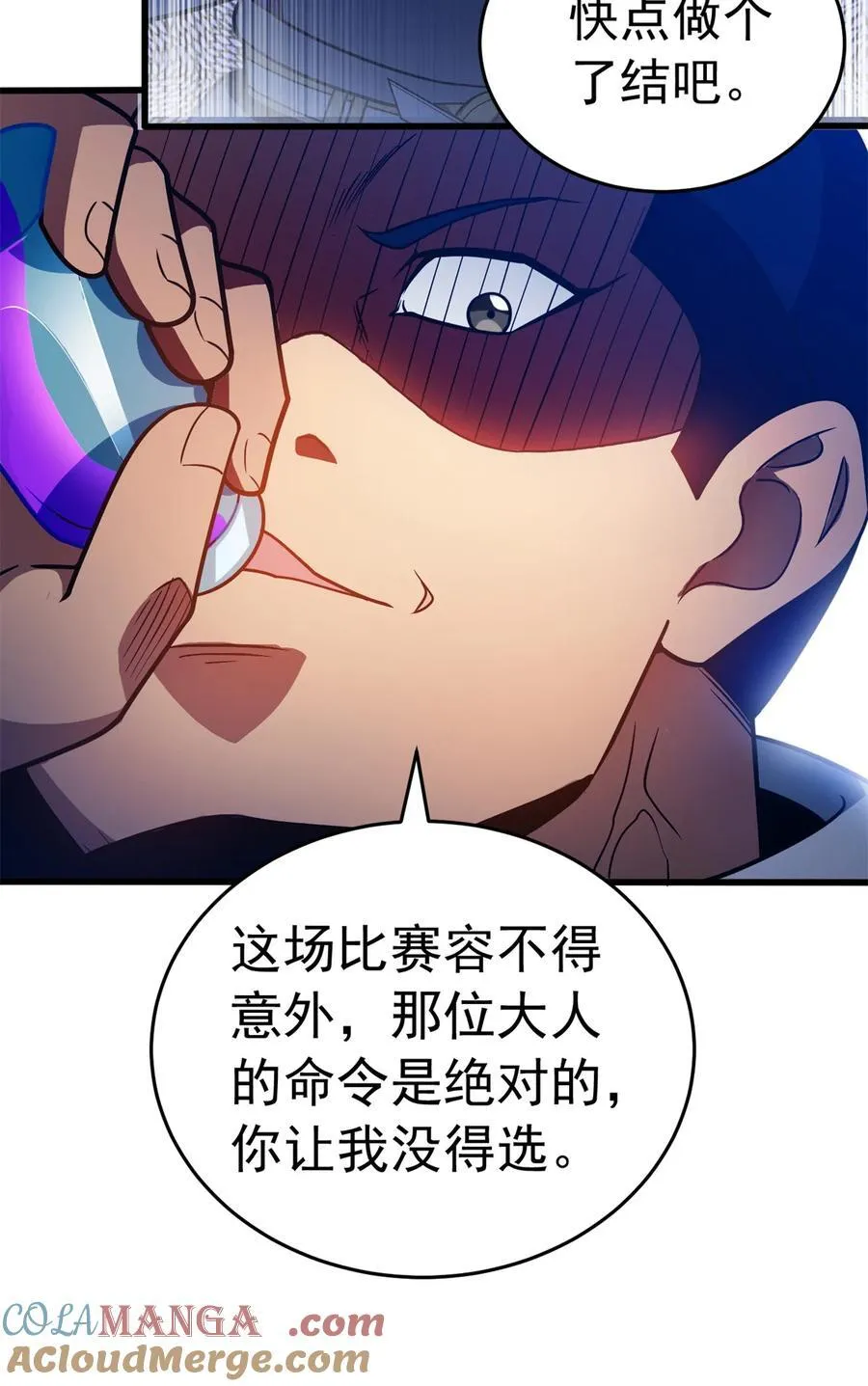 081 阴影 第37页