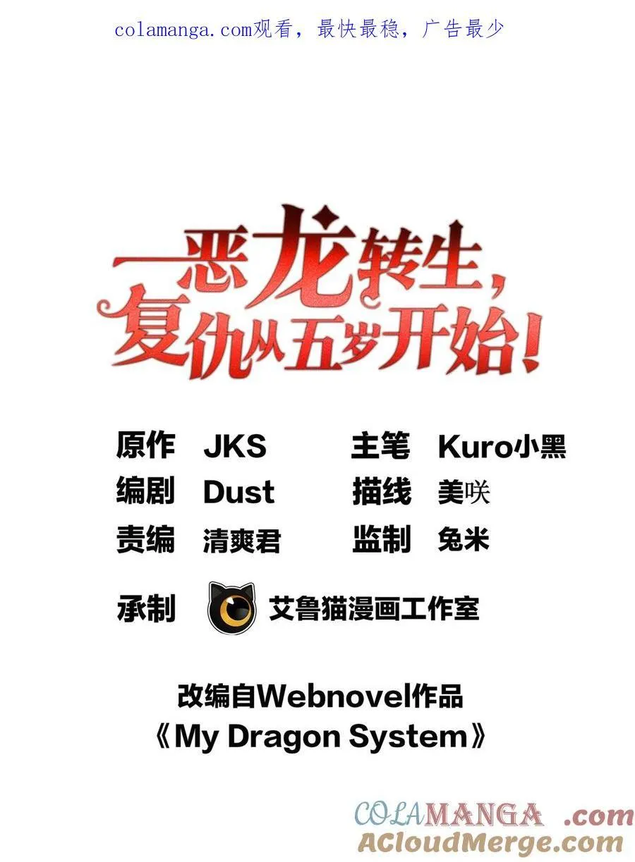 082 叛乱 第1页