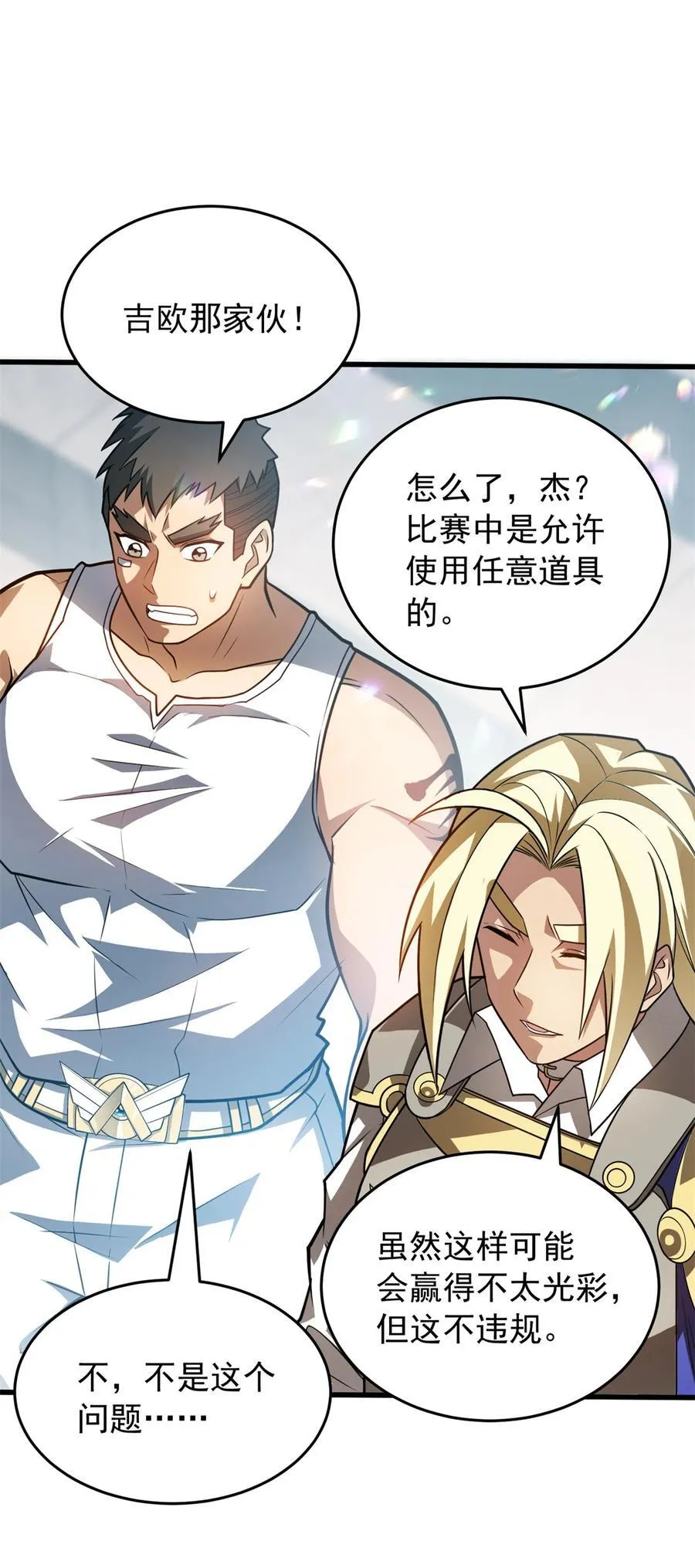 082 叛乱 第2页