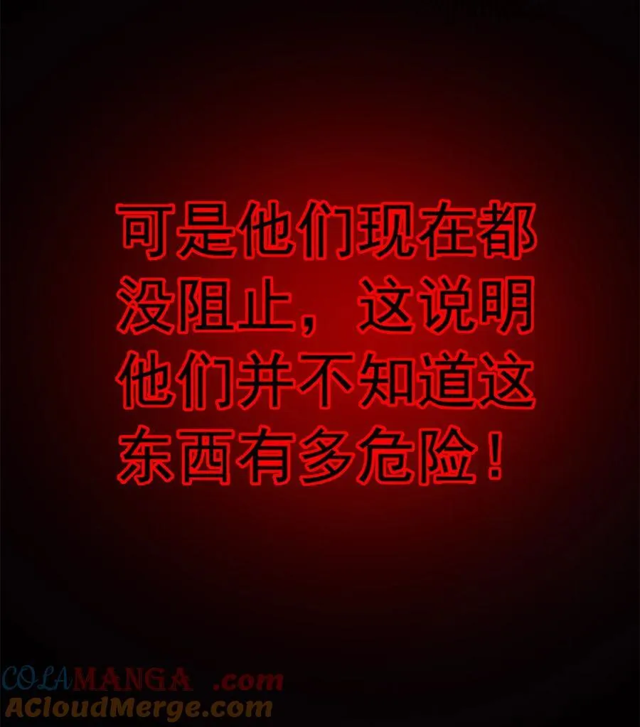 082 叛乱 第5页