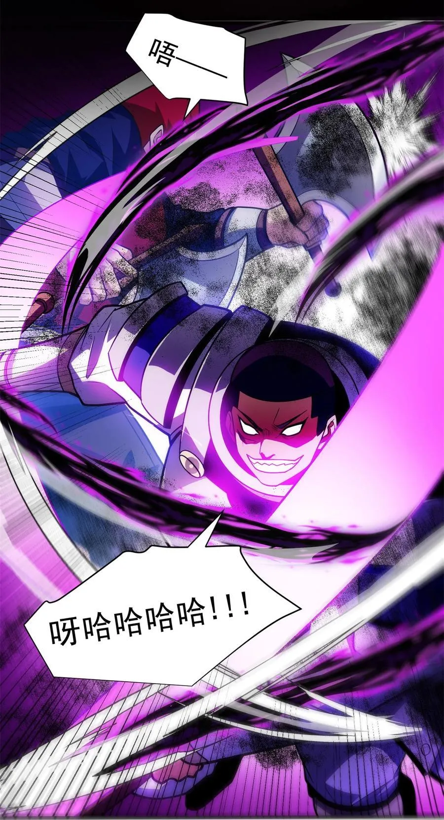 082 叛乱 第6页