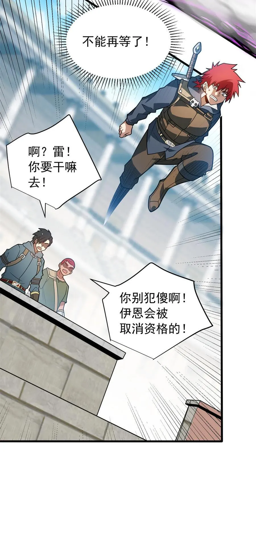 082 叛乱 第8页
