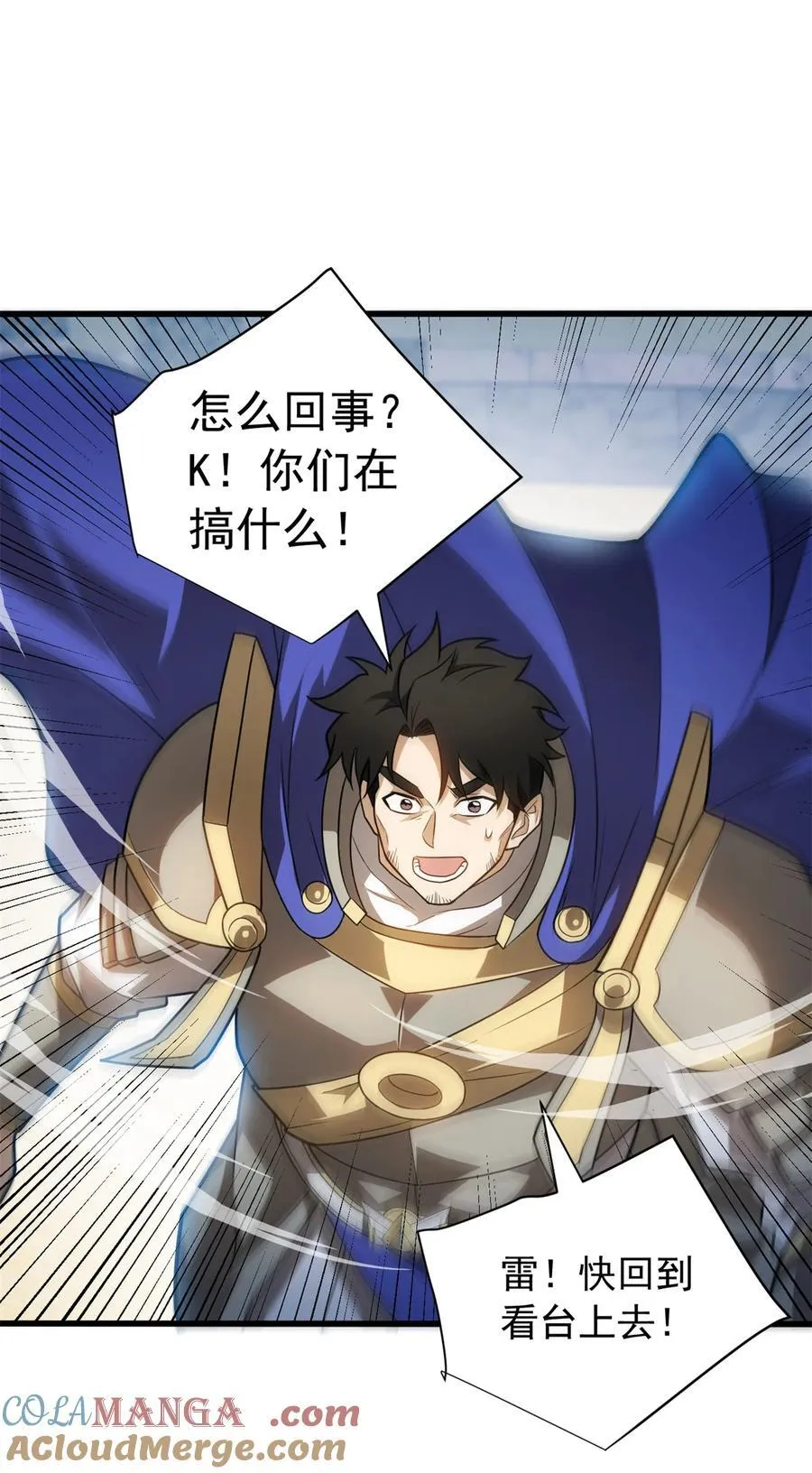 082 叛乱 第11页