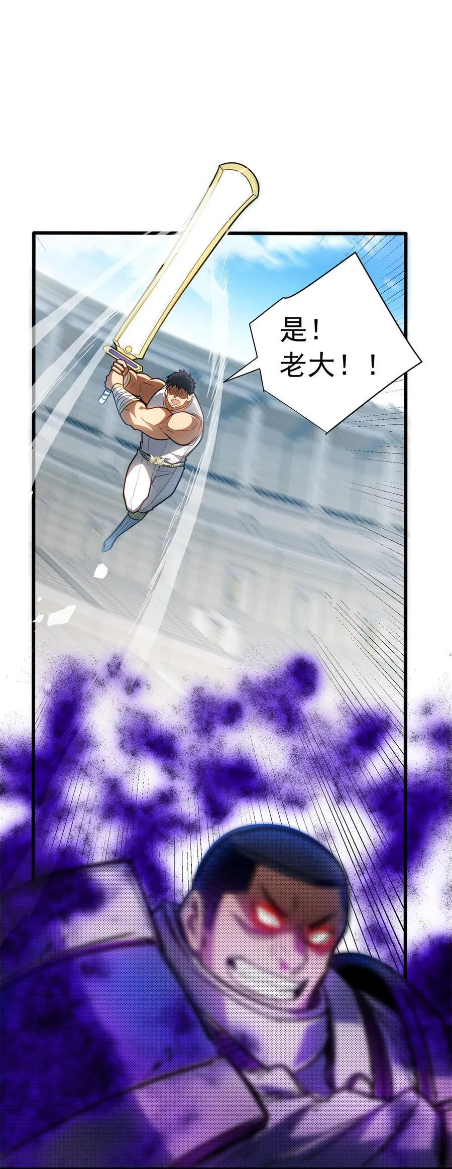082 叛乱 第14页