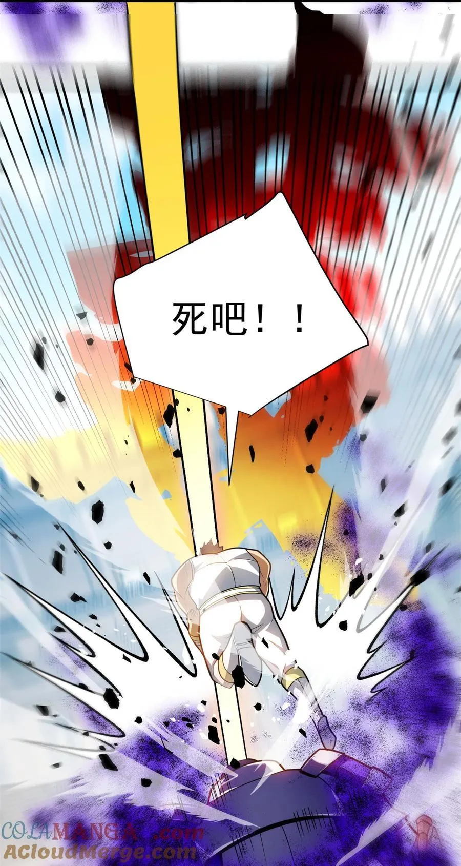 082 叛乱 第15页
