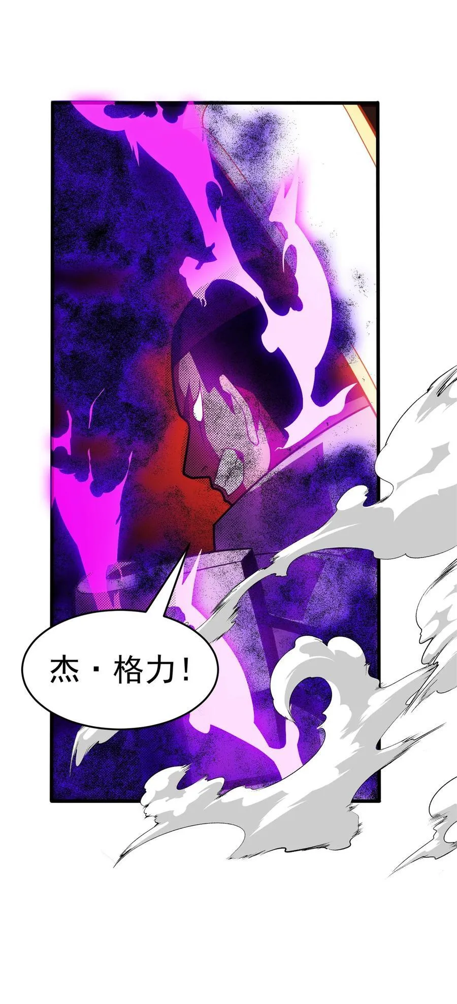 082 叛乱 第20页