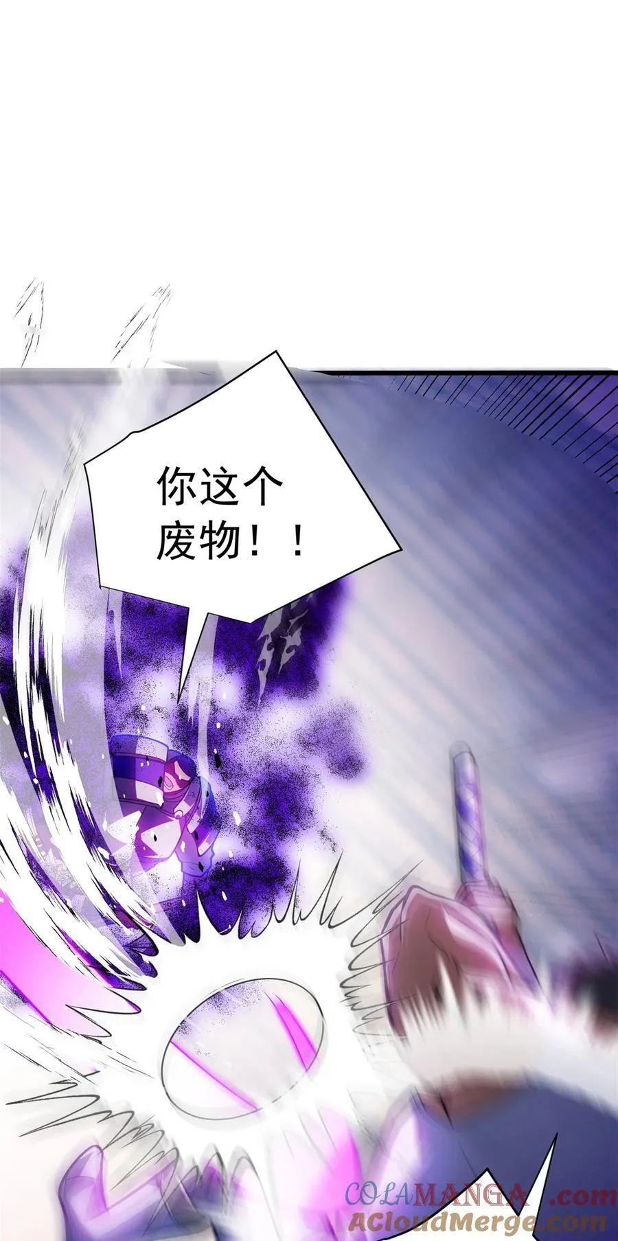082 叛乱 第21页