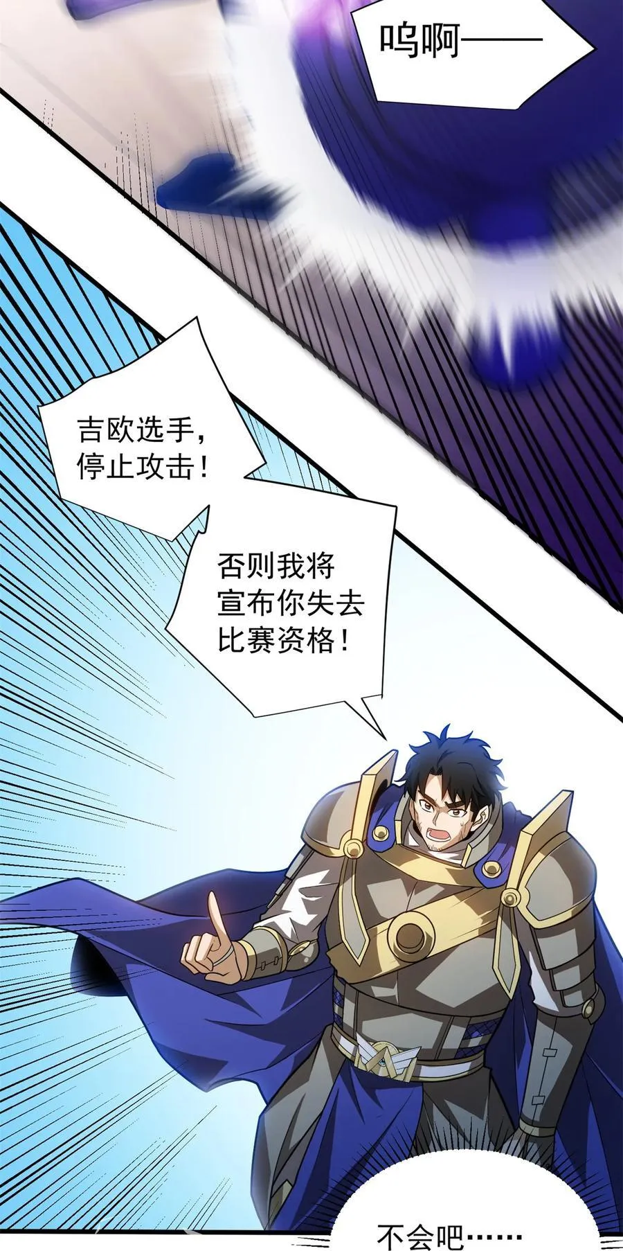 082 叛乱 第22页