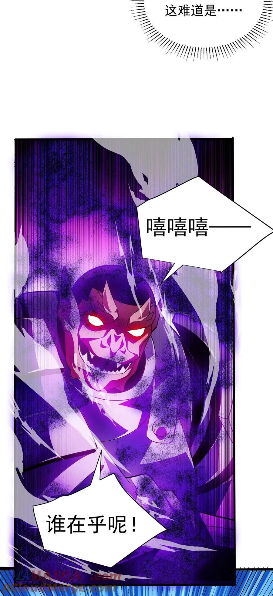 082 叛乱 第23页